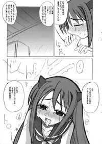 (C69) [Tenraiga (Amatsu Sae)] Negi Magic (Mahou Sensei Negima!)