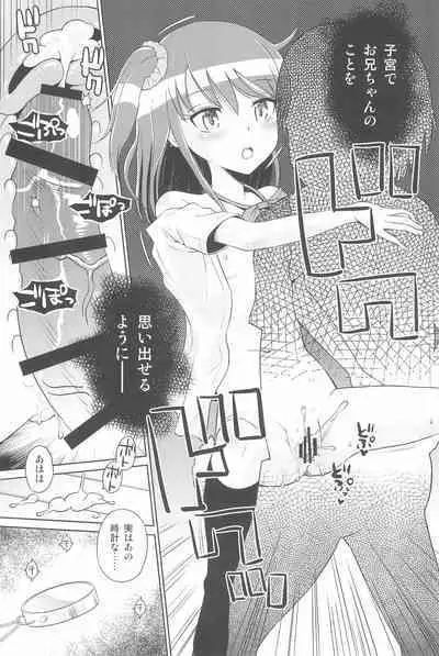 Futari kiri no Teishi Sekai