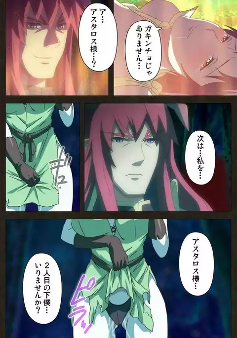 DEMONION ⁯Gaiden -Complete Han-