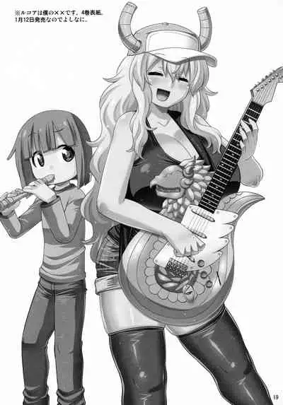 Muchi Muchi Hatsujou Dragon