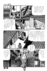 [Nakano Yuu] Koushoku Pet Sensei