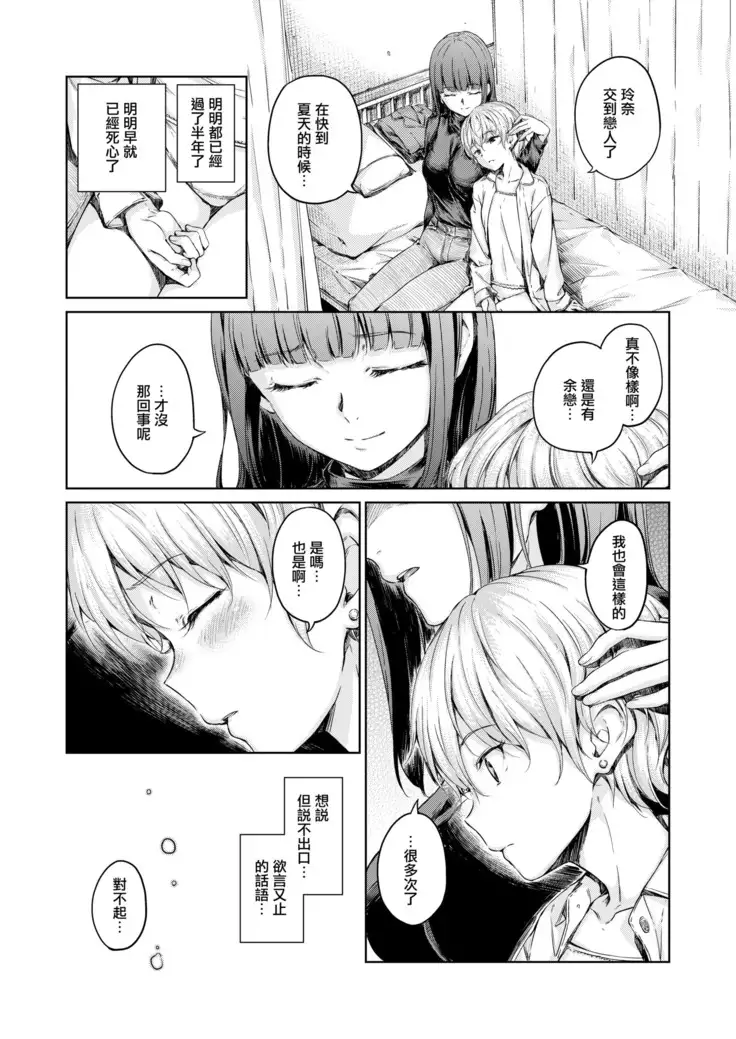 Chuuniuita Mama no Kotoba