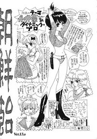 (C54) [Ganso Sonoda Ya (Various)] Chousen Ame Ver.13