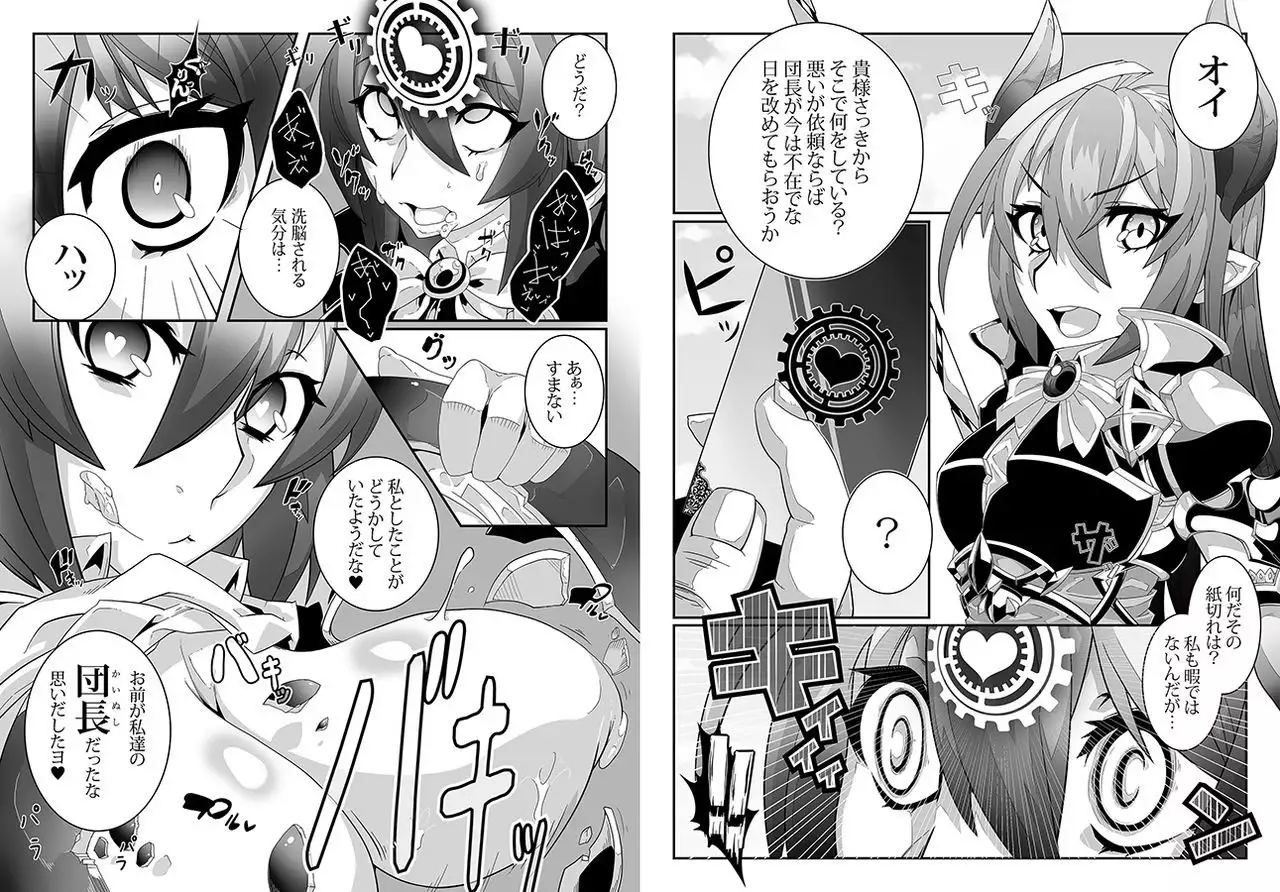 Mind Control Girl vol 8