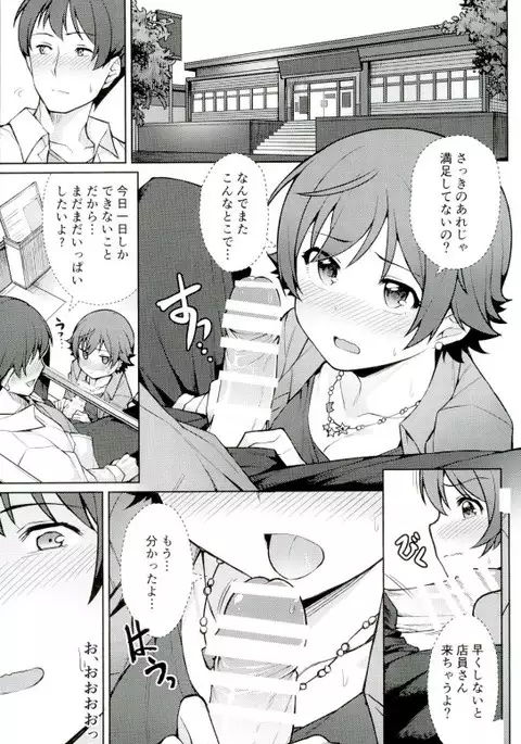 Honda Mio 1-nichi Free Path