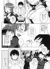 [Bosshi] Momojiri Joshi