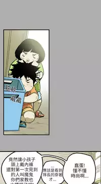 Honey trap 甜蜜陷阱 ch.8~18 (chinese)