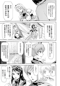 [Anthology] Seigi no Heroine Kangoku File Vol. 2 [Digital]