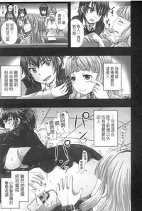 [Nozarashi Satoru] Musume-tachi no Formariage | 少女們的肉體賦稅徵收 [Chinese]