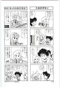 [Ozuno Mahou] YOGOTO no Majo