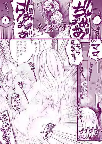 Ecchi na Mamma Hon 2