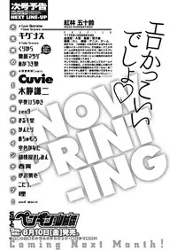 COMIC Penguin Club Sanzokuban 2018-07 [Digital]