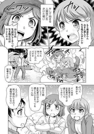 Boku wa Kanajo n Shiiraretai