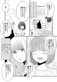 [Narinatsu Machi] Yorinuki Lucky Sukebe ~Yarisugi Jizou no Omotenashi~ 16