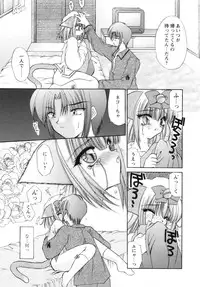 [Kimio Tamako] Watashi to Shujin no Sora