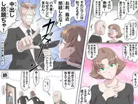 [Kumada Kazushi] MAKE LOVE! O'G-chan