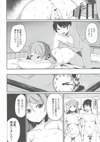 (COMIC1☆11) [Majikayo (Maji)] Urakaze no Mama ni (Kantai Collection -KanColle-)