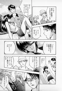 [AKIRA] Mamiko no Trip Paradise 5