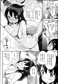 [Petenshi] Onnanoko no Mannaka