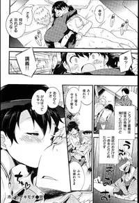 [Petenshi] Onnanoko no Mannaka