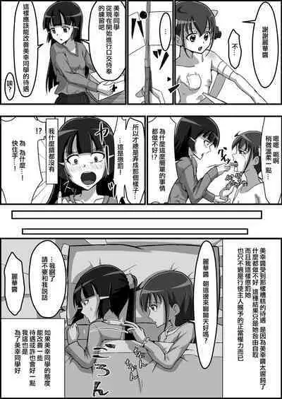 [Kusunoki Chizuru] Kankin Ryona: Hoshizora Miyuki&Aoki Reika (Smile Precure!)(ancient个人机翻汉化)