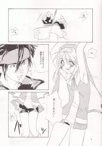 [Shigureya (Shigure Hayato)] Giru Mani (Guilty Gear)