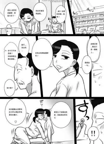 [フリーハンド魂] 40間近の弟が、姉を寝取りました 補下半中文