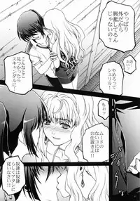 (C74) [club54 (Ichigo Mark)] Macross Ferantio (Macross Frontier)