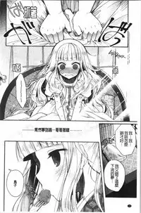 Hatsukoi Melty - Melty First Love