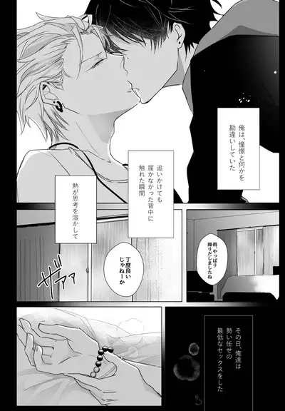 Good Bye Bye Rainy Day