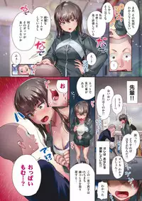 COMIC Kairakuten 2017-12 [Digital]