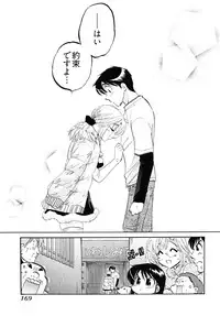 [Nakata Yumi] Shitamachi Madonna Shokudou 5