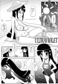 [Haba Hirokazu] Chiu Pet