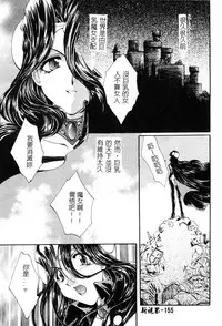 [Kurokawa Mio] Geki! Enameru Jogakuin [Chinese]