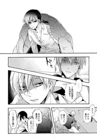 [Ichinashi Kimi] 3-pun Instant no Chinmoku