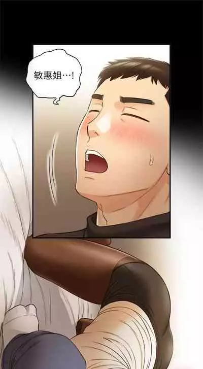 [週五] [富貴鼻 & 雲河尹] 正妹小主管 1-65 官方中文（連載中）