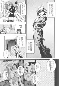 [Shiwasu No Okina] ENN