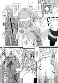 [Enigma] Kesson Shoujo Jou