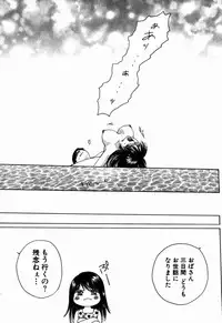 [Arou Rei] Virgin Sweets