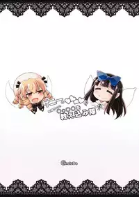 Sunny no ♡♡♡♡ ni Kimochi ii ○○○○ o Oshiekomitai