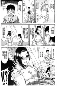 [Kai Hiroyuki] Boku no Yamanoue Mura Nikki | 我的山中農村配種日記 [Chinese]