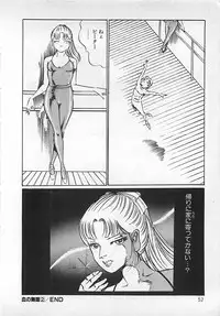 [Dirty Matsumoto] Chi no Butou