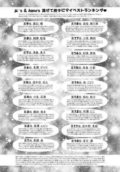 Ore Yome Saimin Soushuuhen 1+α