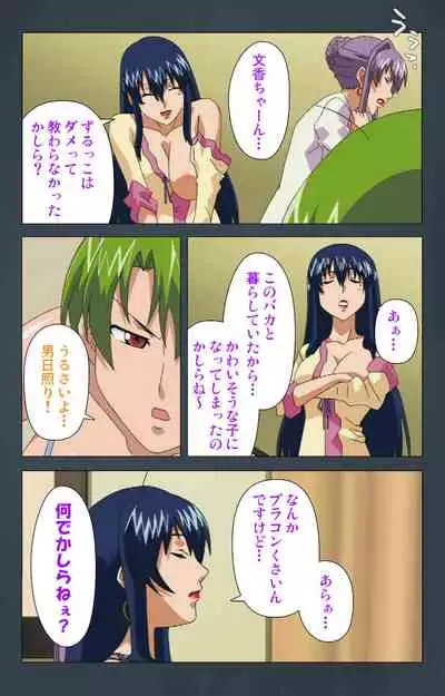 Kinchou shinaide! Okaa-san ni Makasete! Kanzenban