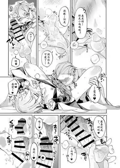 [Muki Pomera (Mitsuashi)] Hakana yo ni Kuro Yuri [Chinese] [Digital]