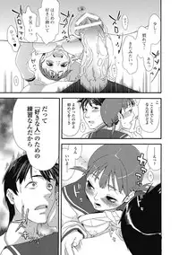 Bishoujo Kakumei KIWAME Road 2012-10 Vol.3 [Digital]