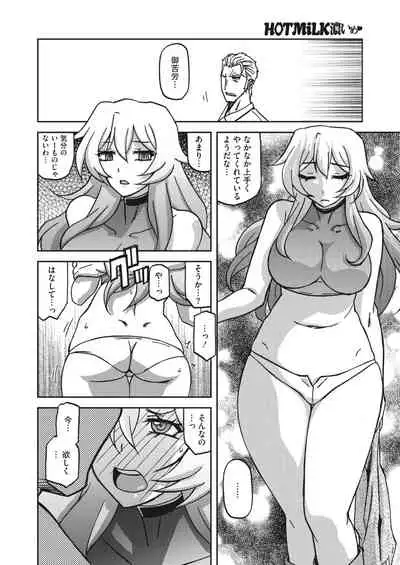 COMIC HOTMiLK Koime Vol.33