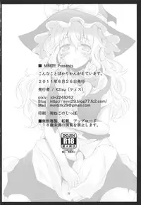 (KoiMari3) [MMT!! (K2isu)] Konna Koto bakari Kangaeteimasu. (Touhou Project)