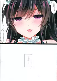 (COMIC1☆14) [Chocolate Latte (Ichiyo Moka)] Saimin Kanojo 2.5