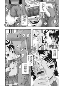 [Arai Araya] Saimin Mesuinu Gakuin